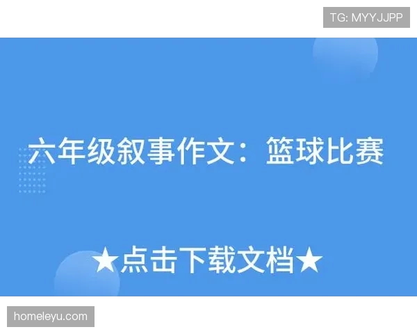 篮球比赛中比分计算规则的具体条款及执行细节全面解读