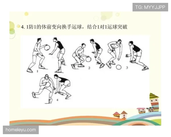 运球变向时如何避免走步违例？完整规则解析