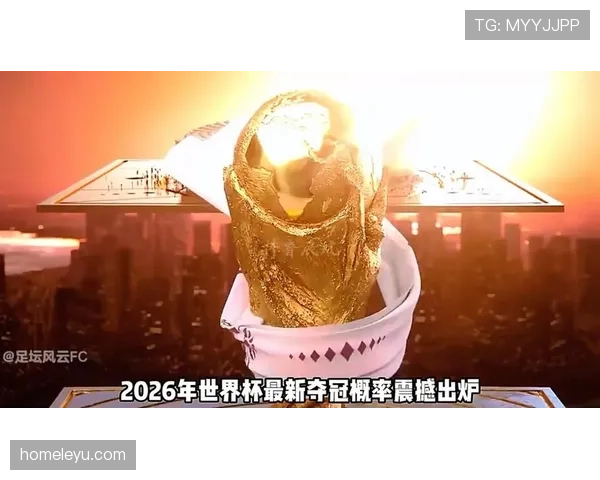 2026世界杯小组第三出线概率怎么算 2026世界杯小组第三出线概率怎么算