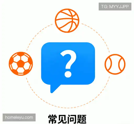 常见问题索引
