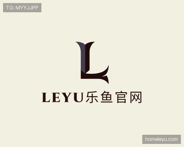 解读leyu乐鱼官网